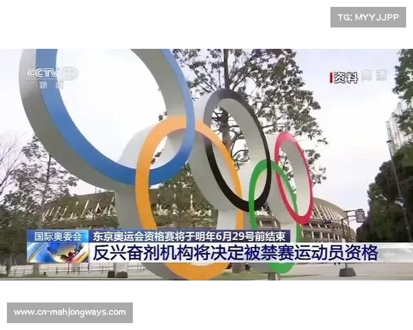 国际奥委会修订兴奋剂追溯条款 北京冬奥样本将复检至2030年 国际奥委会修订兴奋剂追溯条款 北京冬奥样本将复检至2030年