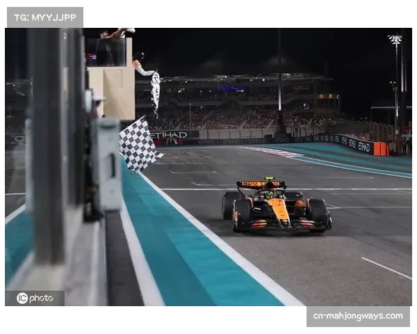 迈凯伦提前锁定2025赛季车队总冠军 赛季节奏掌控力成关键